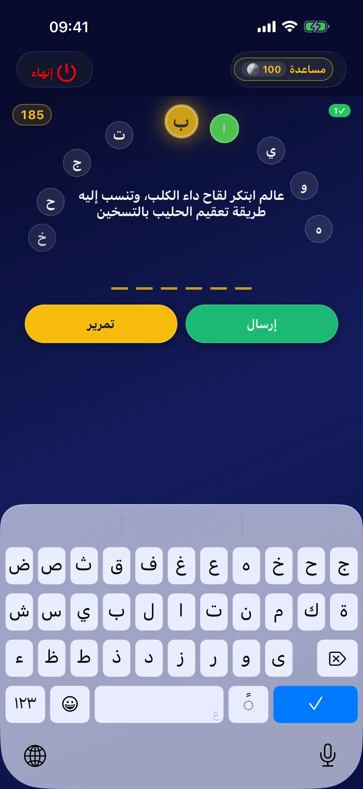 عجلة الحروف في منتصف الجولة: حرف صحيح وتلميح الحرف التالي