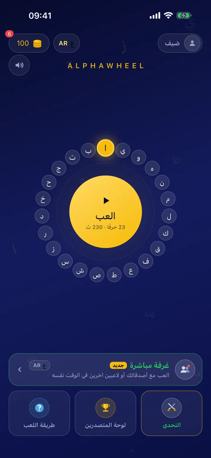 الشاشة الرئيسية وزر اللعب